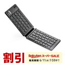 Bluetoothキーボード iPad iPhone 折りたたみ 対応 軽量134g コンパクト USB充電 3台切替可能 サンワダイレクト マルチペアリング iOS専用 英字配列 ブルートゥース