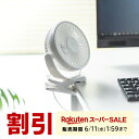 【最大10%OFFクーポン配布中!6/5(木) 23:59まで】USB 扇風機 クリップ 卓上 静音 USB扇風機 ベビーカー 小型 ミニ扇風機 USB接続・充...