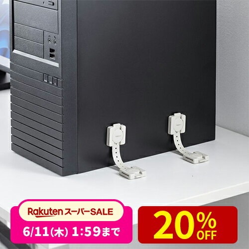 家具転倒防止 耐震ストッパーI型 4本入り リンテック21 LS-284 QL-55 サンワサプライ