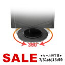 【楽天1位受賞】回転台 テレビ回転台 大 直径33cm ローラーペアリング搭載 テレビ・パソコン設置 耐荷重30kg