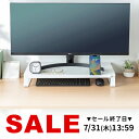 【楽天1位受賞】モニター台 卓上 幅60cm 奥行き30cm 高さ8.8cm 木製 スマホスタンド付き 机上台 大型モニター パソコン台 机上ラック パソコンラ...