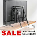 【楽天1位受賞】テレビ 転倒防止 2本ベルト 穴あけ不要 固定 耐震 転倒防止ベルト クランプ固定 壁固定 VESA取付 テレビ固定ベルト バンド 地震対策 モニター 防災グッズ