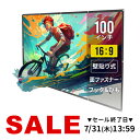 プロジェクタースクリーン 100インチ 壁貼り式 マット 持ち運び 16:9 会議 教育 映画スクリーン ポータブル 屋外映画 アウトドア