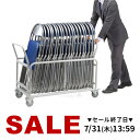 【楽天1位受賞】折りたたみ椅子用台車 パイプ椅子 キャスター付き 収納 チェアカート パイプイス 折りたたみ椅子 最大20台 カート 移動 運搬 会議椅子 ミーティングチェア オフィスチェア 椅子 入学式 卒業式 卒園式 入園式 学校 成人式