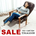 【楽天1位受賞】高座椅子 おしゃれ ハイバック リクライニング 肘掛け 折りたたみ 肘付き 高齢者 大きい レバー式 ロング ソファー オットマン ヘッドレスト ポケット 和室 椅子 イス いす プレゼント クリスマス お正月 法事 母の日 父の日 在宅ワーク 在宅