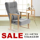 【火曜限定 クーポンで800円OFF】高座椅子 おしゃれ リクライニング 肘掛け 折りたたみ 肘付き 高齢者 レバー式 ソファー 高さ変更 和室 ファブリック ...
