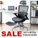 【楽天1位受賞】オフィスチェア メッシュ シンクロロッキング 跳ね上げアームレスト リクライニング ハイバック 座面メッシュ オットマン 4D ランバーサポート ギター演奏