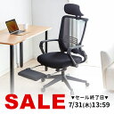 【楽天1位受賞】オフィスチェア メッシュ デスクチェア シンクロロッキング ハイバック メッシュチェア 4段階角度固定 オットマン 収納式フットレスト 折りたたみ背もたれ 工具不要 折りたたみ イス 椅子 在宅ワーク
