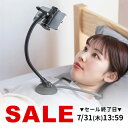 首掛けスマホホルダー iPhone 寝ながら ネックホルダー スマホスタンド 手ぶら ハンズフリー 動画視聴 ケータイホルダー 固定