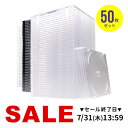 【楽天1位受賞】CDケース DVDケース ブルーレイケース 50枚セット プラケース スリムケース 5.2mm 収納ケース メディアケース