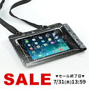 iPad・タブレット 防水ケース iPad Air&10.5インチ対応 スタンド機能付 汎用ケース 水中撮影 防水カバー 海・プール・お風呂に