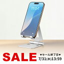 折りたたみ式 スマホスタンド アルミ製 無段階 角度調整 2関節 スマートフォンスタンド Switch