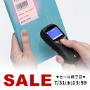 【楽天1位受賞】バーコードリーダー ワイヤレス 無線 Bluetooth USB接続 USB充電 2次元バーコード 液晶画面付き 耐衝撃 小型 ストラップ付き