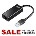 【楽天1位受賞】有線LAN 変換アダプタ Nintendo Switch 対応 USB USB3.2 Gen1 イーサネットアダプタ ChromeBook lanケーブル 超高速転送