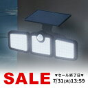 ソーラーライト 屋外 人感センサー 防犯 最大480ルーメン ソーラー充電 防水規格IP44 センサーライト LED 明るい 防塵 防犯ライト