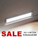 人感センサーライト LEDセンサーライト USBライト 薄型 充電式 最大350ルーメン 3色色温度変更 明るさ無段階 40cm 室内 足元灯 フットライト 足元ライト 玄関 常夜灯 廊下 Mサイズ