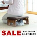 正座椅子 おしゃれ あぐら座椅子 折りたたみ 高齢者 折りたたみ正座椅子 高座椅子 コンパクト クッション 法事 しびれ 腰痛対策 長時間 ブラウン 和室・畳の部屋に 腰掛 介護 テレビ座椅子 座イス 座いす 在宅ワーク 在宅