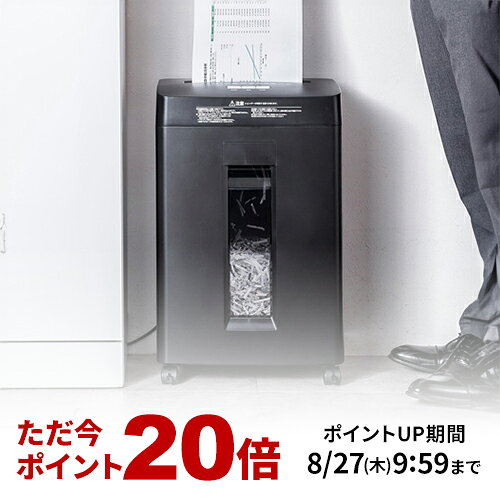 シュレッダー 業務用 クロスカット 静音 ホッチキス対応 大容量 長時間 60分連続細断 23L A4 17枚同時細断 電動シュレッダー CD DVD カード細断 事務所 オフィス