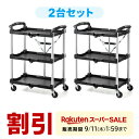【スーパーSALE限定!最大800円OFFクーポン配布中!】【2台セット】折りたたみツールワゴン キャスター付き 軽量 高耐荷重 3段 ブラック