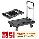 【スーパーSALE限定!最大800円OFFクーポン配布中!】【楽天1位受賞】台車 折りたたみ キャスター付き キャリーカート 業務用 コンパクト キャスター収納 4輪 軽量 耐荷重80kg