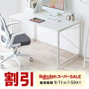 デスク パソコンデスク 120cm幅 奥行70cm PCデスク ゲーミングデスク ワークデスク オフィスデスク おしゃれ モニターアーム対応 ライティングデスク 学習デスク 書斎デスク 作業デスク 在宅デスク 机 学習机 勉強机 ミシン台