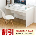 【楽天1位受賞】パソコンデスク 引き出し付 収納 100cm幅/120cm幅 奥行60cm 木製 デスク 木目調 書斎机 書斎デスク 勉強机 学習机 学習デスク ミシン台 おしゃれ 大人 シンプル 新生活 机 子供 テレワーク 在宅勤務 リモートワーク 在宅ワーク PCデスク 机