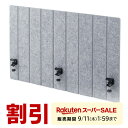 【スーパーSALE限定!最大800円OFFクーポン配布中!】デスクパーテーション フェルトパーティション デスクトップパネル デスクパネル クランプ取付 幅100cm
