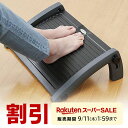 【スーパーSALE限定!最大800円OFFクーポン配布中!】【楽天1位受賞】フットレスト デスクワーク オフィス 4段階角度調整 足置き台 オフィスチェア 椅子 足置き オットマン 足休め デスク下