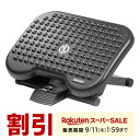 【スーパーSALE限定!最大800円OFFクーポン配布中!】フットレスト 足置き 足置き台 高さ調整可能 デスク下 オフィス スウィング