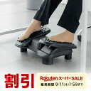 【スーパーSALE限定!最大800円OFFクーポン配布中!】フットレスト 足置き台 足踏み 高さ/角度調整 可動式 むくみ防止 運動 ステッパー ブラック
