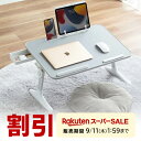 折りたたみデスク 折りたたみテーブル 幅60cm 高さ調整 角度調整対応 折りたたみノートパソコンデスク 持ち運びデスク ロータイプ ローデスク コンパクトテーブル パソコンデスク ベッドテーブル 座デスク 折り畳み おしゃれ テレワーク 在宅 在宅勤務 小さい 一人用