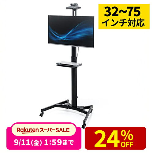 テレビスタンド 75インチ 高さ調整 ハンドル モニタースタンド キャスター付き 75型 昇降式 上下昇降 回転ハンドル オフィス おしゃれ ハイタイプ 60インチ 55インチ 50インチ TV 移動式 液晶テレビ ディスプレイ テレビ台 高さ調節可能 縦置き 壁よせ 会議室 大型テレビ sanwadirect-10090038 サンワダイレクト楽天市場店 パッケージ画像