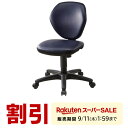 【最大10%OFFクーポン配布中!9/5(金) 23:59まで】【楽天1位受賞】オフィスチェア ロッキング ブラック・ブルー ビニールレザー張り 在宅ワーク 在宅