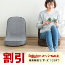 【スーパーSALE限定!最大800円OFFクーポン配布中!】座椅子 コンパクト おしゃれ 折りたたみ かわいい 小さめ 小さい 背もたれ ファブリック 収納 小型 子供