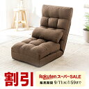 座椅子 ソファー ベッド 一人用 おしゃれ ハイバック リクライニング ソファーベッド 折りたたみ かわいい クッション 大きい ロング フルフラット ファブリック フロアチェア クッション付き 14段階角度調節 ふわふわ 日本メーカー製 ギア 完成品 低反発