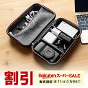 ガジェットポーチ ガジェットケース トラベルポーチ 収納ケース 充電器ポーチ セミハードタイプ PC周辺小物整理 収納ポーチ用 ケーブル ACアダプター モバイルバッテリー 卒業旅行 旅行 出張 小物入れ 化粧ポーチ コスメポーチ トラベル用品 Lサイズ ブラック
