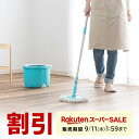 【スーパーSALE限定!最大800円OFFクーポン配布中!】回転モップ モップ 水拭きモップ クリーナー フローリングモップ スピンモップ 床掃除 床モップ 雑巾がけ 回転式 モップクリーナー モップ絞り器 絞り機 おしゃれ 大掃除