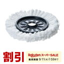 【スーパーSALE限定!最大800円OFFクーポン配布中!】交換用モップ 200-CD060専用 2個入り 大掃除