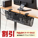 【スーパーSALE限定!最大800円OFFクーポン配布中!】【楽天1位受賞】ケーブルトレー クランプ メッシュ 62cm ケーブルオーガナイザー 配線受け 隠し 整理 電源タップ 収納 タップ収納 ケーブルホルダー デスク下収納 配線トレー ケーブルラック ケーブルトレイ
