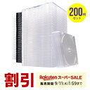 【スーパーSALE限定!最大800円OFFクーポン配布中!】【楽天1位受賞】CDケース DVDケース ブルーレイケース BD ディスク 200枚セット プラケース スリム 極薄 5.2mm 収納ケース メディアケース