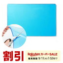 【スーパーSALE限定!最大800円OFFクーポン配布中!】【楽天1位受賞】耐震マット粘着 ジェルマット(耐震ジェル・パソコン・テレビ・家具対応・フリーカット・ブルー) 地震 防災