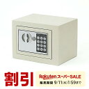 【スーパーSALE限定!最大800円OFFクーポン配布中!】小型電子金庫 家庭用 店舗用 マイナンバー・セキュリティ?対策 防犯・盗難防止 テンキー・鍵式 壁掛け対応 小型 コンパクト 5.2リットル おしゃれ 固定式金庫 電子テンキー金庫