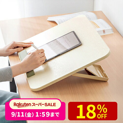 学習台 傾斜台 卓上 6段階角度調整 ワイドタイプ 姿勢改善 iPad 絵描き ノートPC タブレット 学習ボード ライティングボード 斜め台 斜面台 書見台 勉強 絵描き用 ダイニング リビング学習 動画視聴 読書 子供 iPad