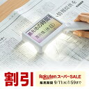 【スーパーSALE限定!最大800円OFFクーポン配布中!】電子ルーペ デジタル 拡大鏡 最大10倍 LEDライト付 4.3インチ液晶 USB充電式 ポーチ付 卓上 デスクルーペ