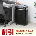 【スーパーSALE限定!最大800円OFFクーポン配布中!】【楽天1位受賞】シュレッダー 業務用 電動 クロスカット 60分連続使用 A4 20枚同時細断 大容量 CD DVD カード対応 静音 ホッチキス デスクサイドシュレッダー シュレッター オフィス パーソナルシュレッダー