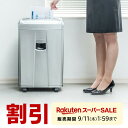【楽天1位受賞】シュレッダー 電動 クロスカット 業務用 120分連続使用 オフィス 20枚同時細断 A4 CD DVD カード対応 パーソナルシュレッダー おしゃれ デスクサイドシュレッダー シュレッター 大型 事務用 大容量 事務所 裁断