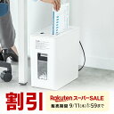 【楽天1位受賞】シュレッダー 静音 家庭用 クロスカット 電動 ホッチキス対応 A4 おしゃれ シュレッター コンパクト 家用 業務用 個人情報 超静音 パーソナルシュレッダー 最大5枚 カード CD/DVD 9L 静か 夜でも使える ホチキス 同時細断