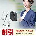 【スーパーSALE限定!最大800円OFFクーポン配布中!】【楽天1位受賞】拡声器 小型 30w ポータブル拡声器 ハンズフリー ワイヤレス マイク スピーカー 大音量 拡声器スピーカー 屋外 ワイヤレスマイク スピーカーセット ポータブル USBメモリ microSD