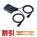 【スーパーSALE限定!最大800円OFFクーポン配布中!】【楽天1位受賞】パソコン切替器 USB KVMスイッチ 2台切替 PC切替器 USB切替器 KVM切替器 USBキーボード USBマウス用 キーボードエミュレーション チルトホイールマウス対応 専用ドライバー不要 電源不要