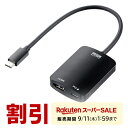 【スーパーSALE限定!最大800円OFFクーポン配布中!】【楽天1位受賞】Type-C to HDMI 変換ケーブル USB Type C-HDMI変換アダプタ 4K/60Hz HDR対応 PD100W ケーブル長20cm iPad Pro Air Nintendo Switch 有機ELモデル対応 ブラック